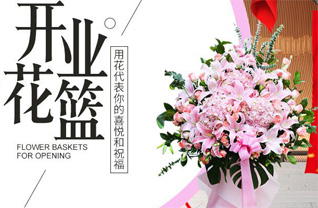 山东青岛平度市南村镇后尹家村花篮配送